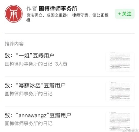 張鈞甯發函8名網友要求刪文道歉。(圖/翻攝自微博)