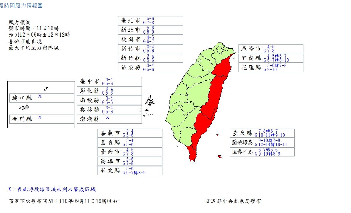 北北基風力達7級,已達颱風假標準。(圖/中央氣象局)
