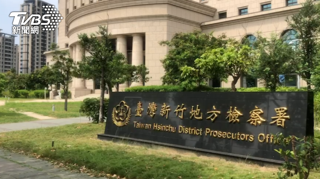 新竹地檢署。（圖／TVBS）