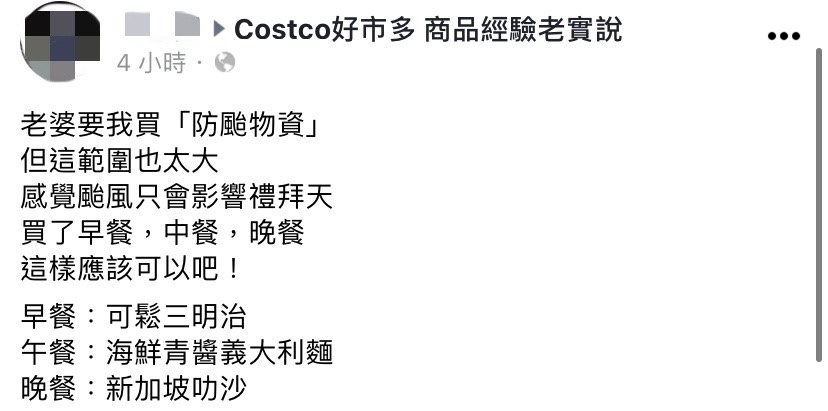 網友分享購買的「防颱物資」。(圖/翻攝自Costco好市多商品經驗老實說臉書)