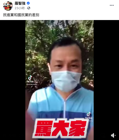 羅智強發布短片批評民進黨。（圖／翻攝自羅智強臉書）