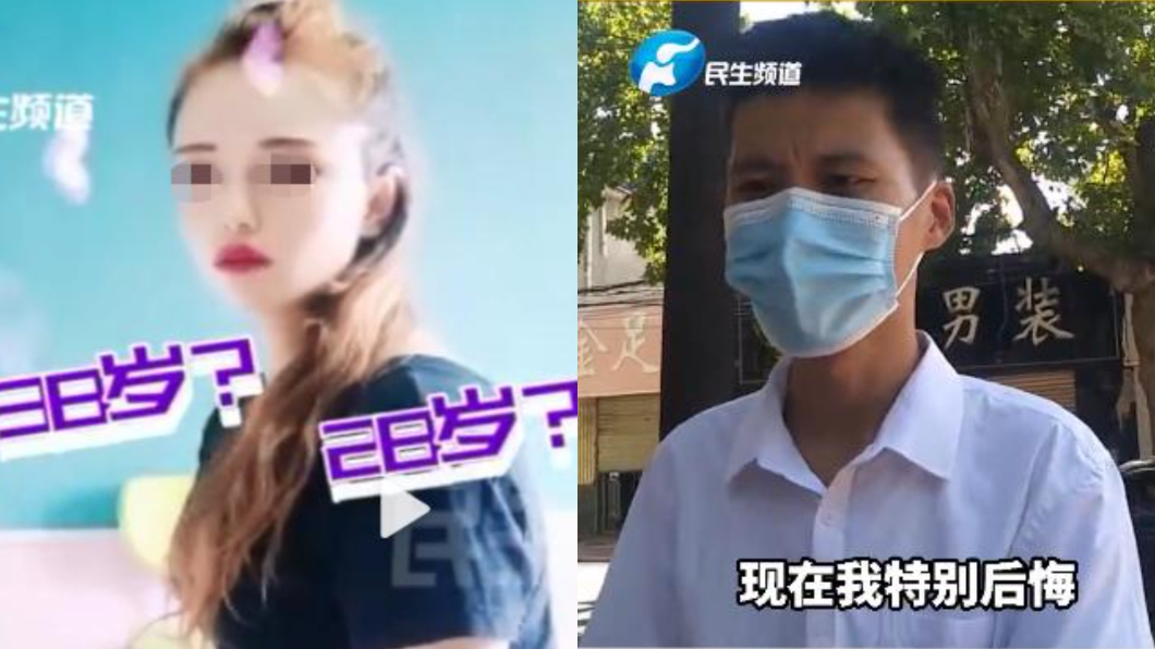 付完聘金才知「女友是阿嬤」 29歲男崩潰退婚:還錢!