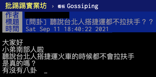 (圖/翻攝自PTT)