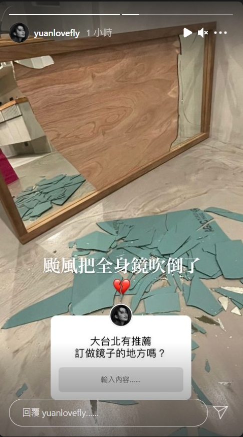 袁艾菲全身鏡被風吹倒。（圖／翻攝自袁艾菲IG）
