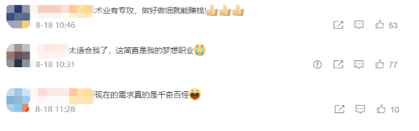 網友回應。(圖/翻攝自瀟湘晨報)