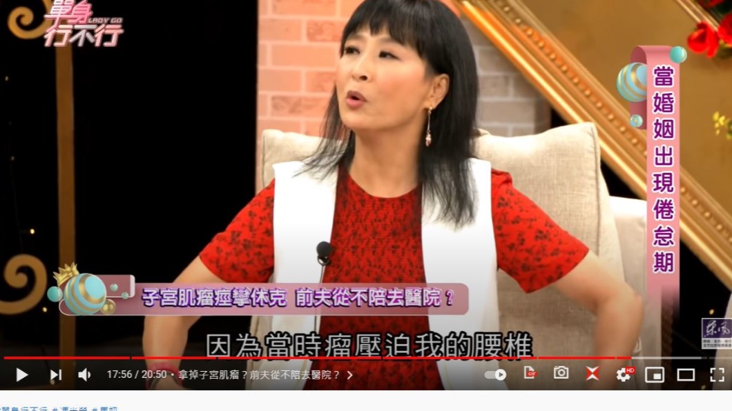 馬妞近期上節目爆料自己離婚了。(圖/翻攝自《單身行不行》YouTube)