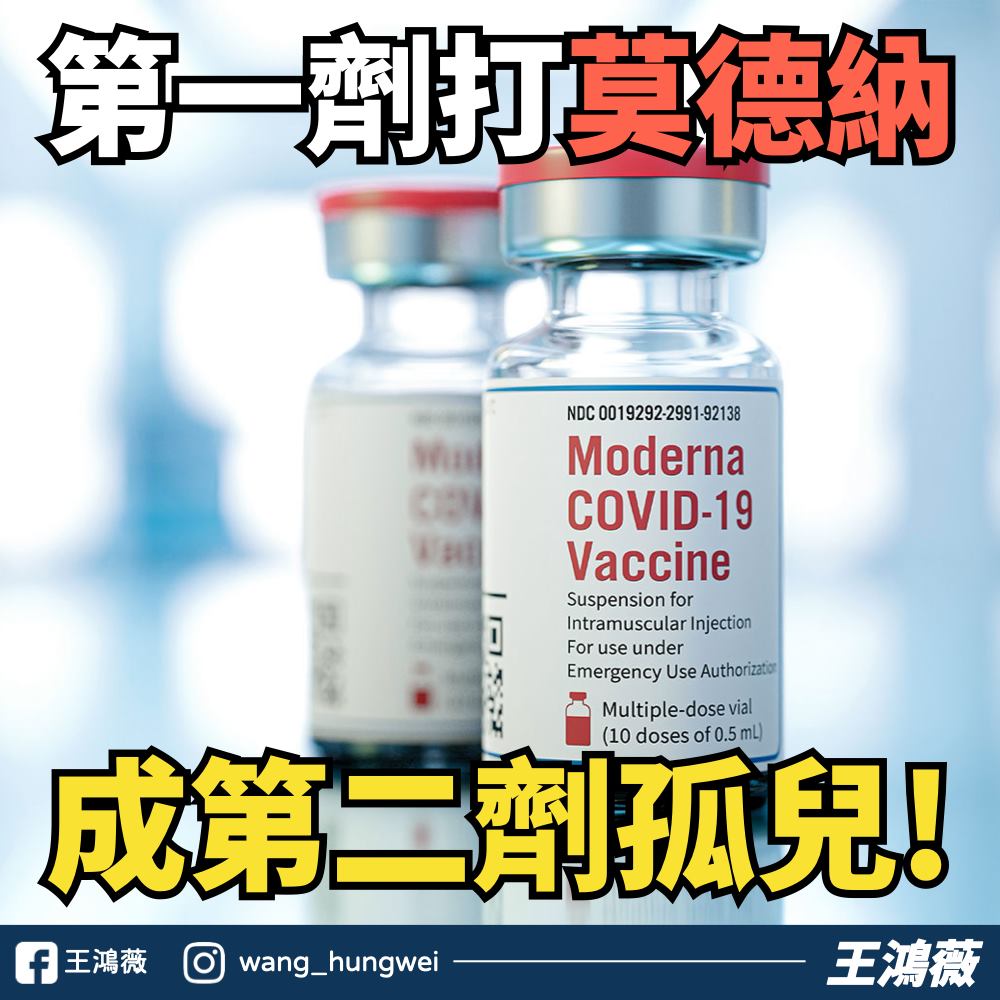 （圖／翻攝自王鴻薇臉書）