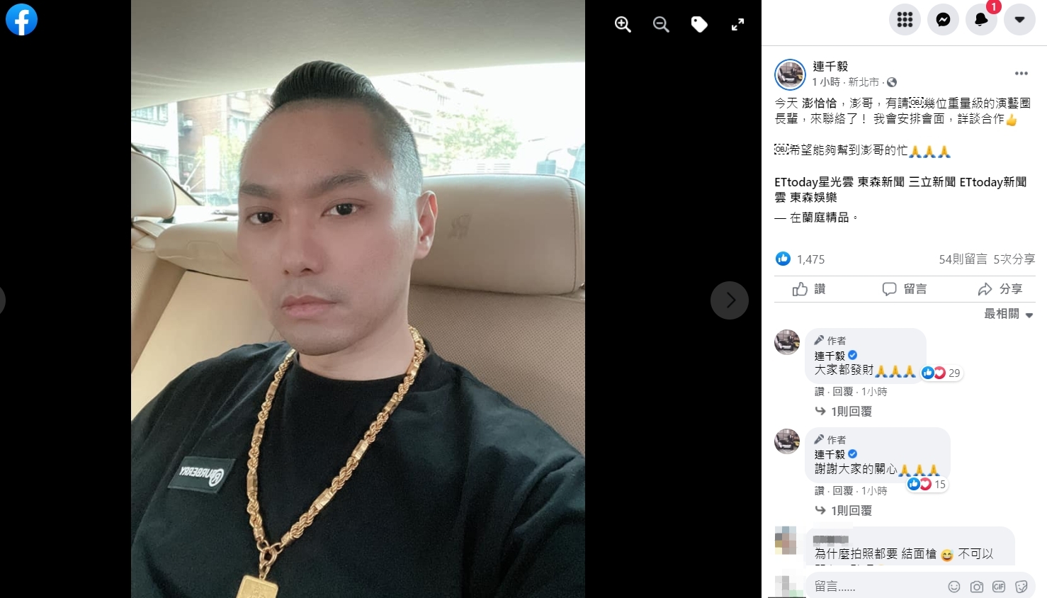 連千毅曝光新進度。(圖/翻攝自連千毅臉書)
