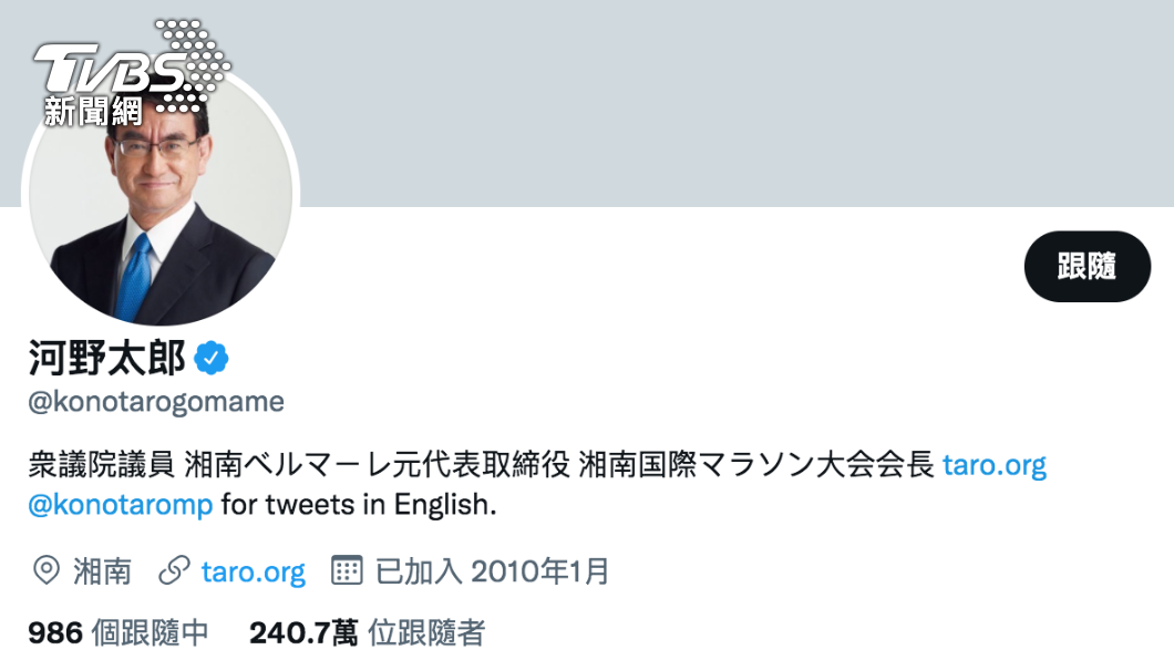 河野太郎Twitter高達240萬人追蹤(圖/翻攝@konotarogomama Twitter)