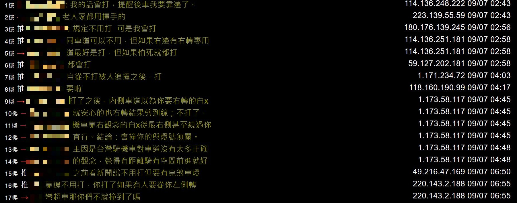 貼文一出,引起網友熱烈回應。(圖/翻攝自PTT)