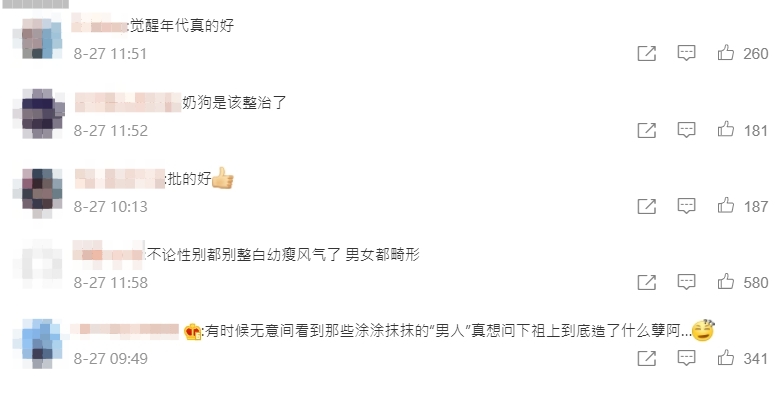 網友兩面意見辯論激烈。(圖/翻攝自微博)