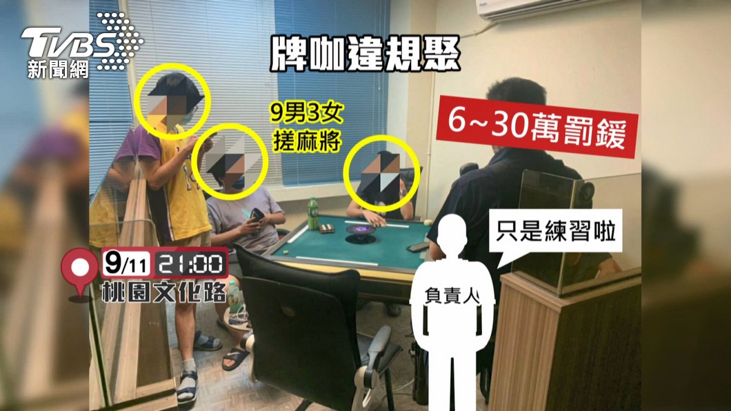 圖／TVBS