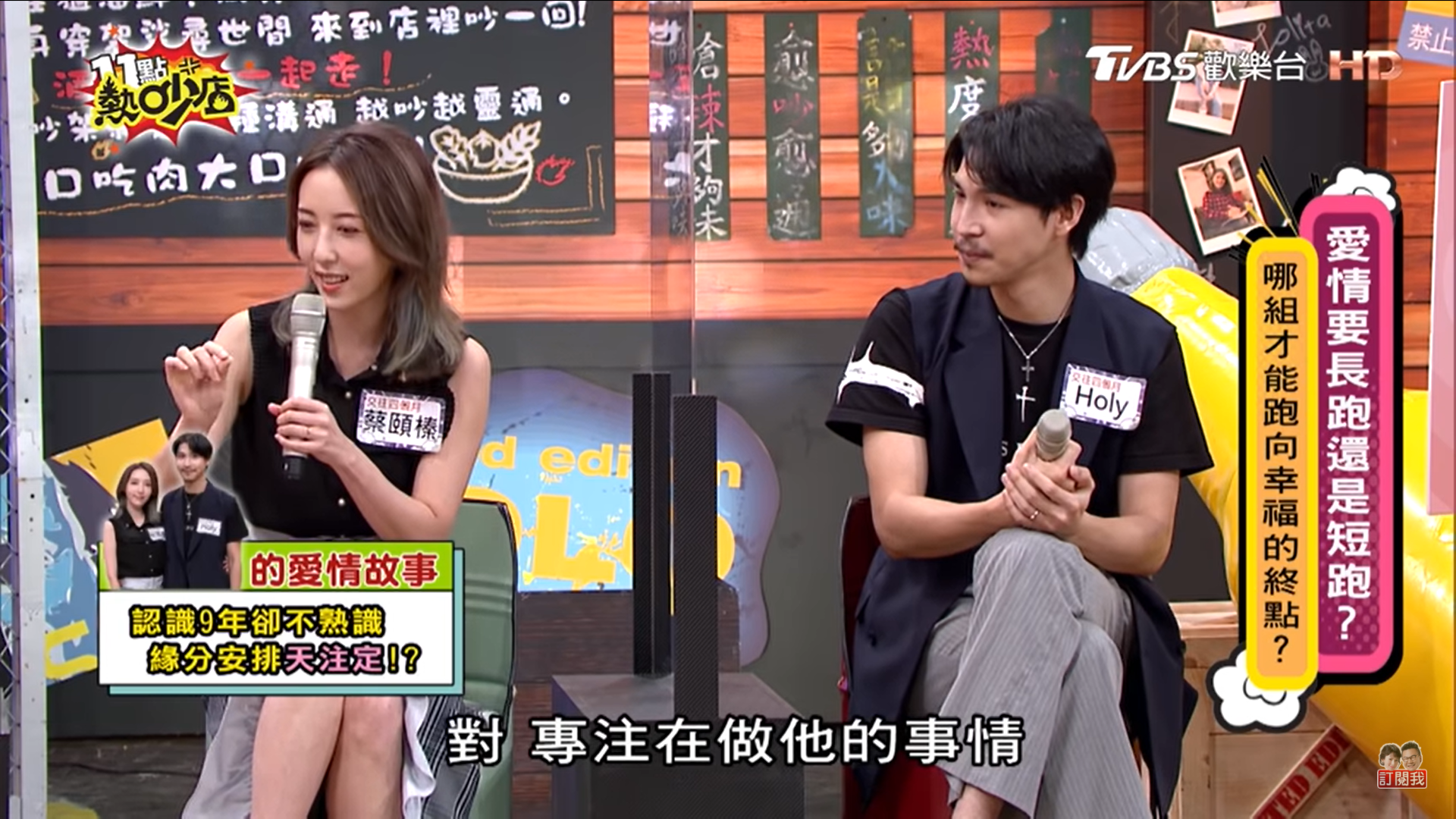 五熊坦言對方並不是自己喜歡的類型。(圖/翻攝自11點熱吵店)