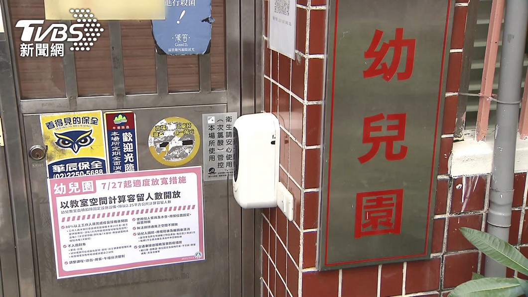 新北幼兒園群聚燒到桃園。(圖/TVBS)