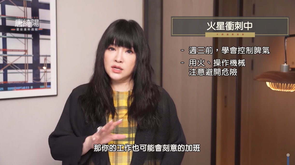 唐綺陽提醒,週三前要學會控制脾氣。(圖/翻攝自唐綺陽臉書)
