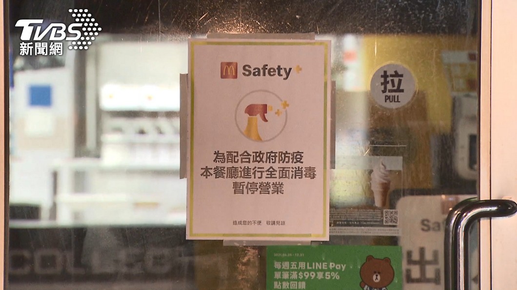 麥當勞員工確診匡列23人　北市府：生活單純疑慮不高