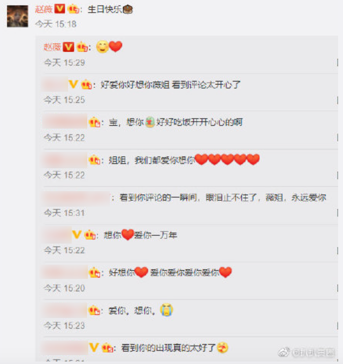 趙薇12日在李孟橋微博中留言。(圖/翻攝自微博)