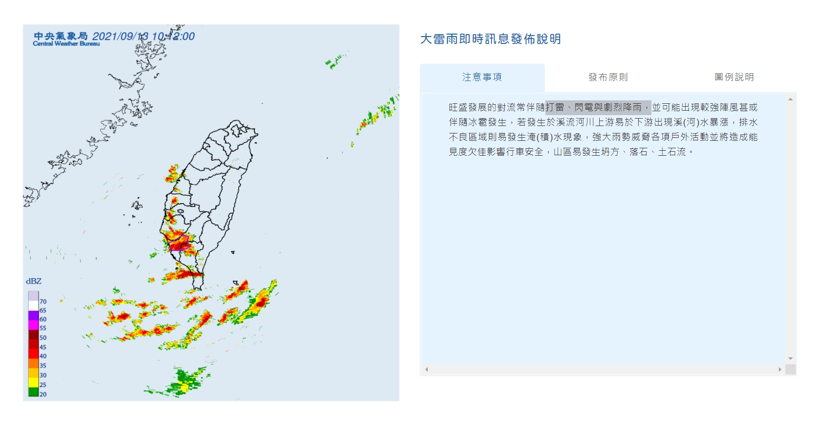 氣象局發布大雷雨即時訊息。(圖/氣象局)