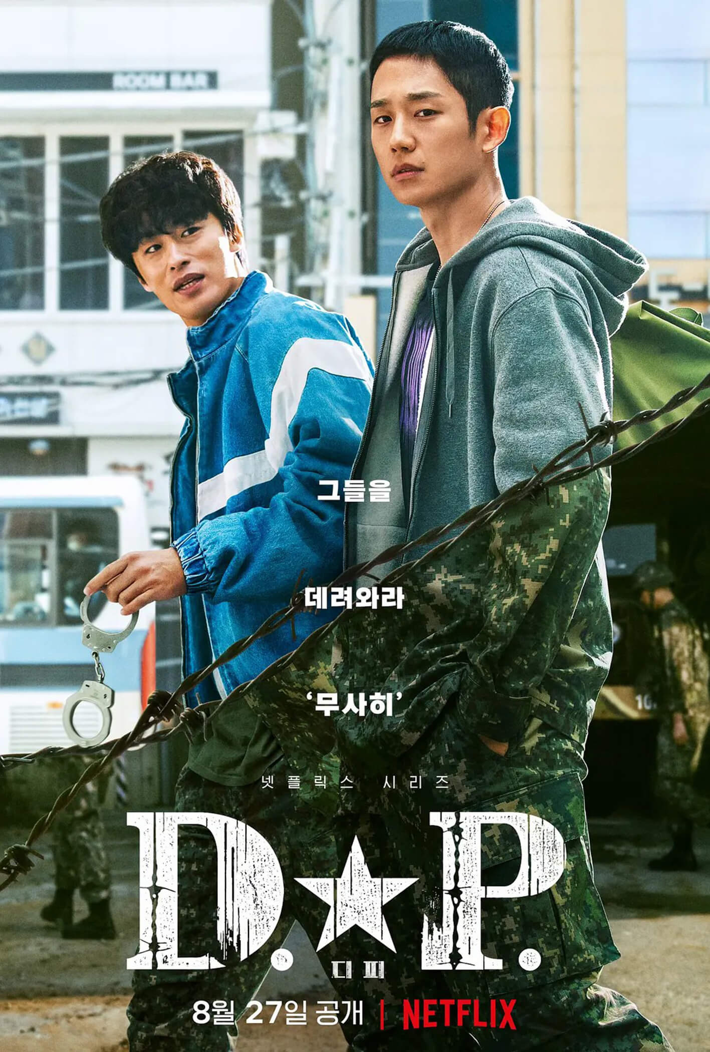 《D.P:逃兵追緝令》上架Netflix後引起各界關注,北韓直呼演員的表現很生動。(圖/Netflix)
