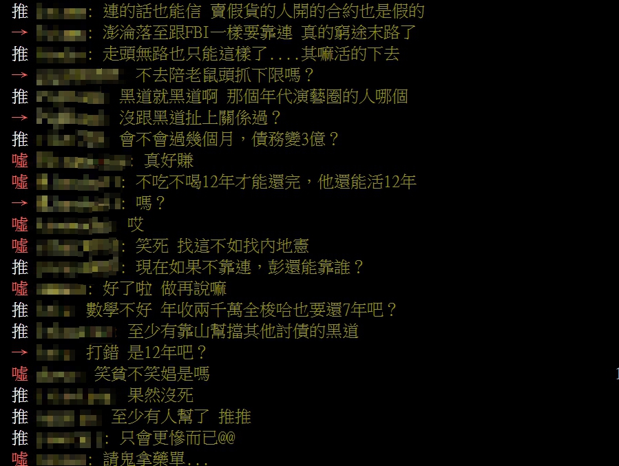 網友在PTT熱烈討論。(圖/翻攝自PTT「八卦板」)