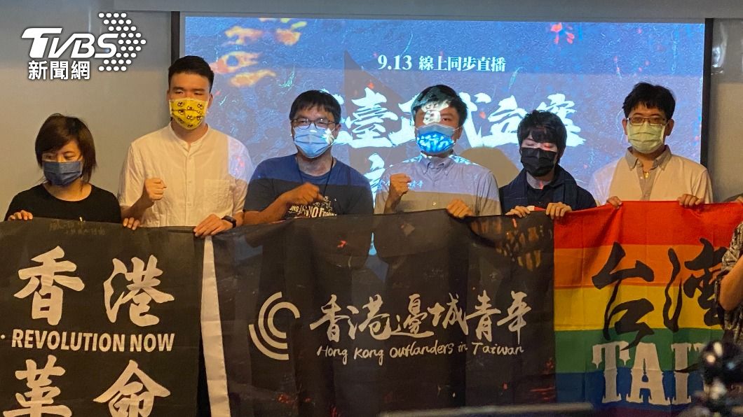 「香港邊城青年」宣布在台立案 為港人發聲