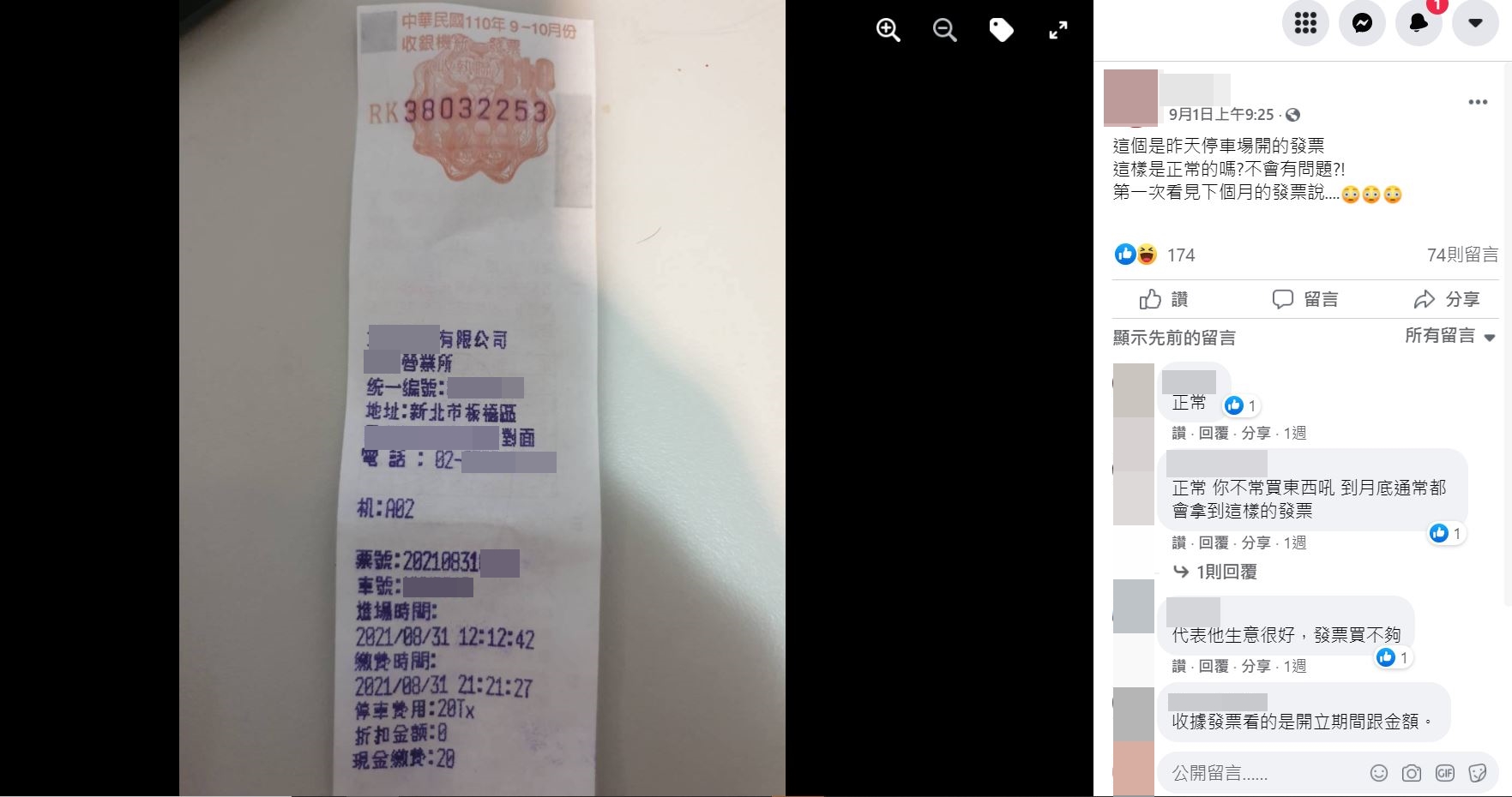 網友感到納悶上網詢問。(圖/翻攝自爆廢公社公開版臉書)