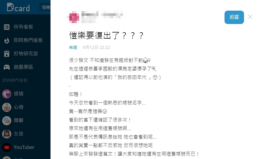 網友驚喜「愷樂要復出了?」(圖/翻攝自愷樂臉書)