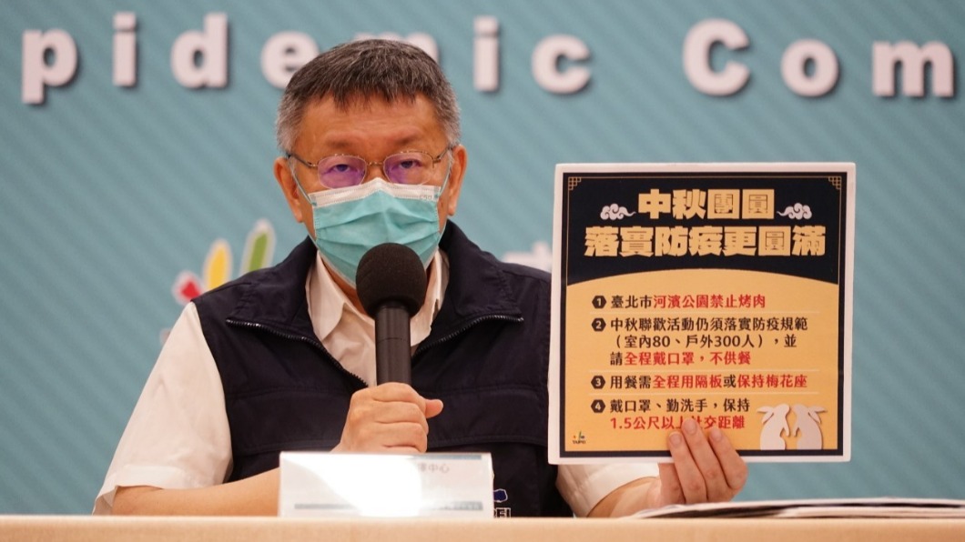 北市河濱公園禁烤肉！柯文哲：不可能派警整夜站崗查防疫