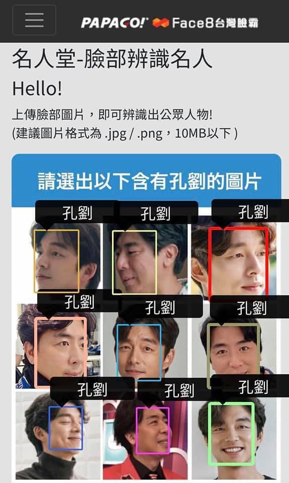 梁赫群玩起臉部辨識。（圖／梁赫群臉書）