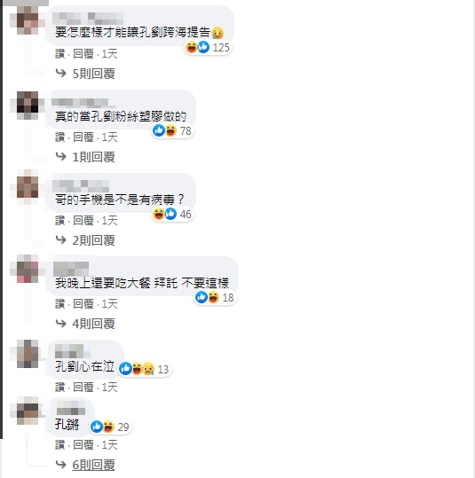 網友紛紛氣炸。（圖／梁赫群臉書）