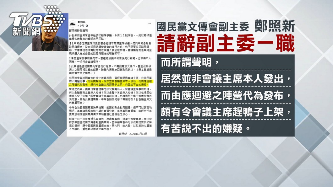 圖／TVBS