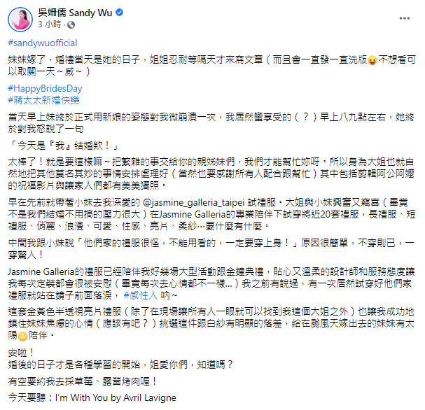 Sandy洩心聲。(圖/翻攝自吳姍儒 Sandy Wu Facebook)