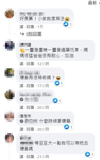 該文也吸引1萬多人關注,紛紛替這家人加油打氣。(圖/翻攝自爆廢2公社臉書)