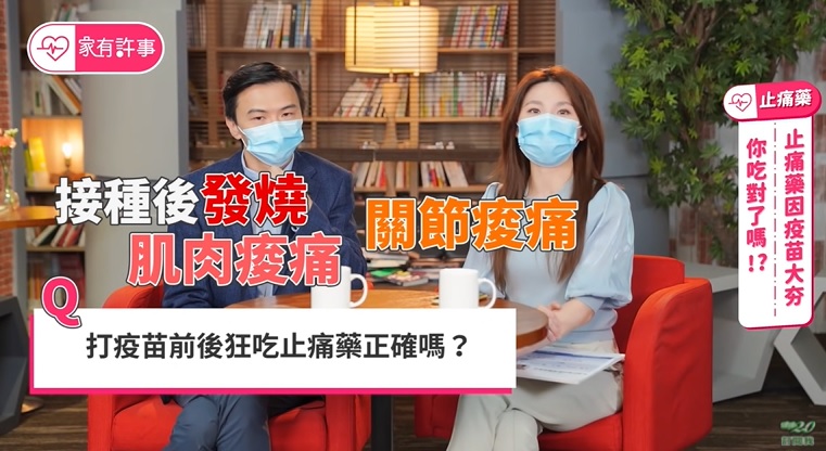 (圖/健康2.0 YouTube頻道)