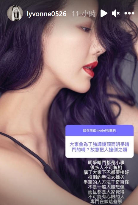 劉雨柔直言,耍手段的人,往往是大家最意想不到的對象。(圖/翻攝自lyvonne0526 IG)