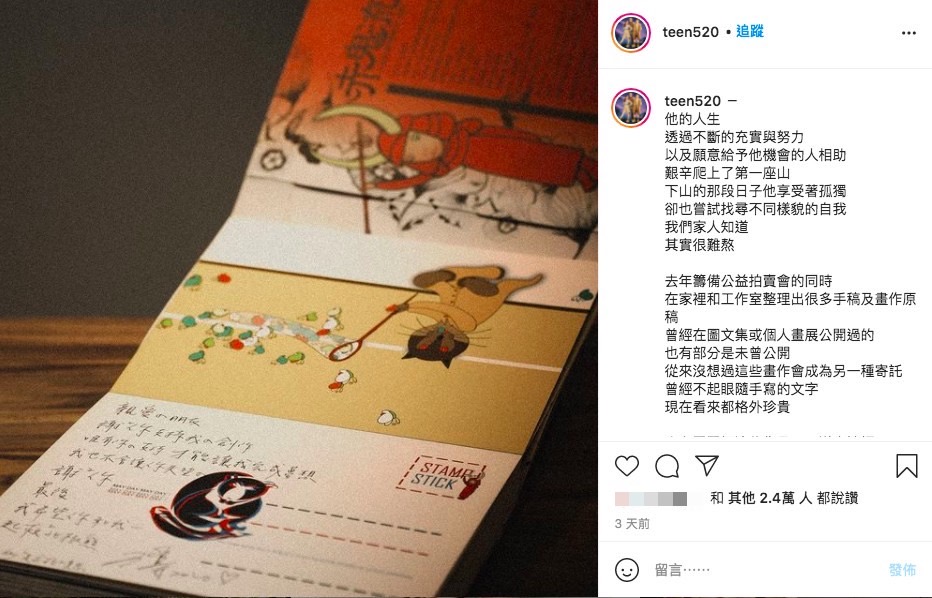 黃鴻升妹妹曝光他10年前的手寫卡片。(圖/翻攝自IG)