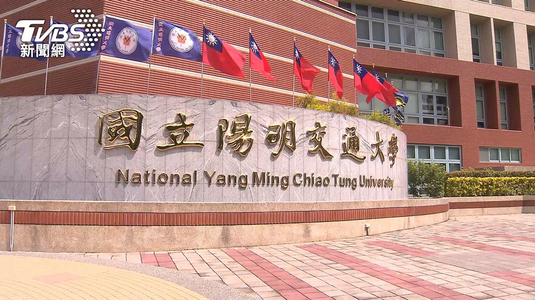 國立陽明交通大學。(圖/TVBS資料畫面)
