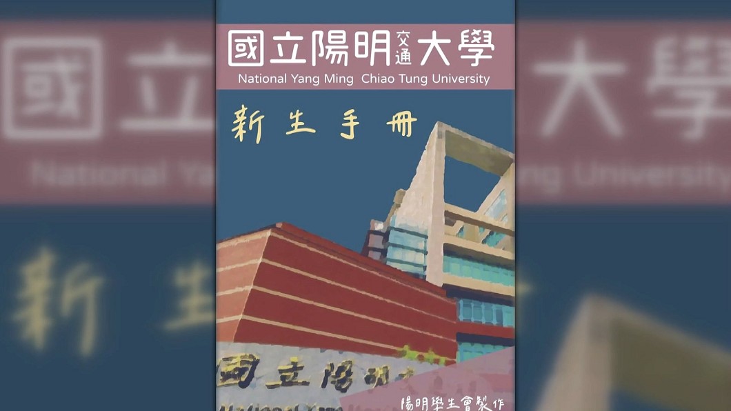 圖/翻攝自靠北生科