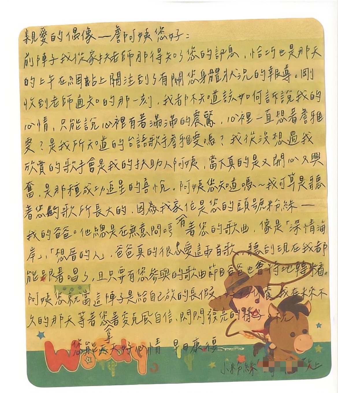 認養童小毓為詹雅雯加油打氣。(圖/家扶基金會提供)