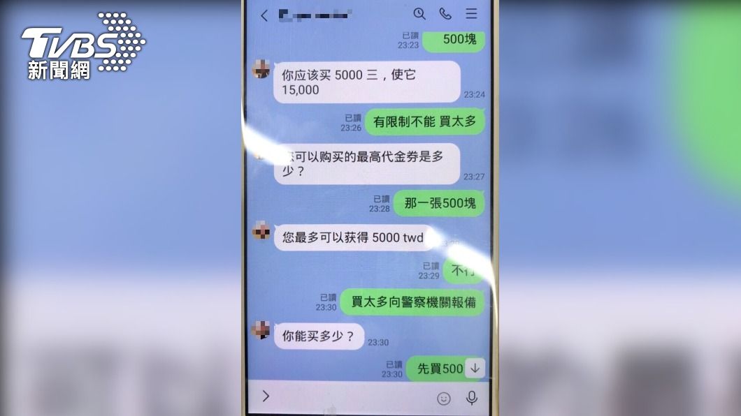 詐騙集團與被害人對話。（圖／TVBS）