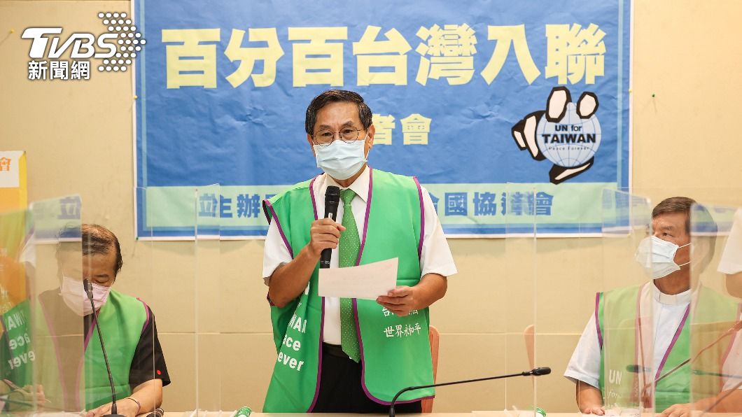 聯合國大會將開議　民團推「百分百台灣入聯」運動