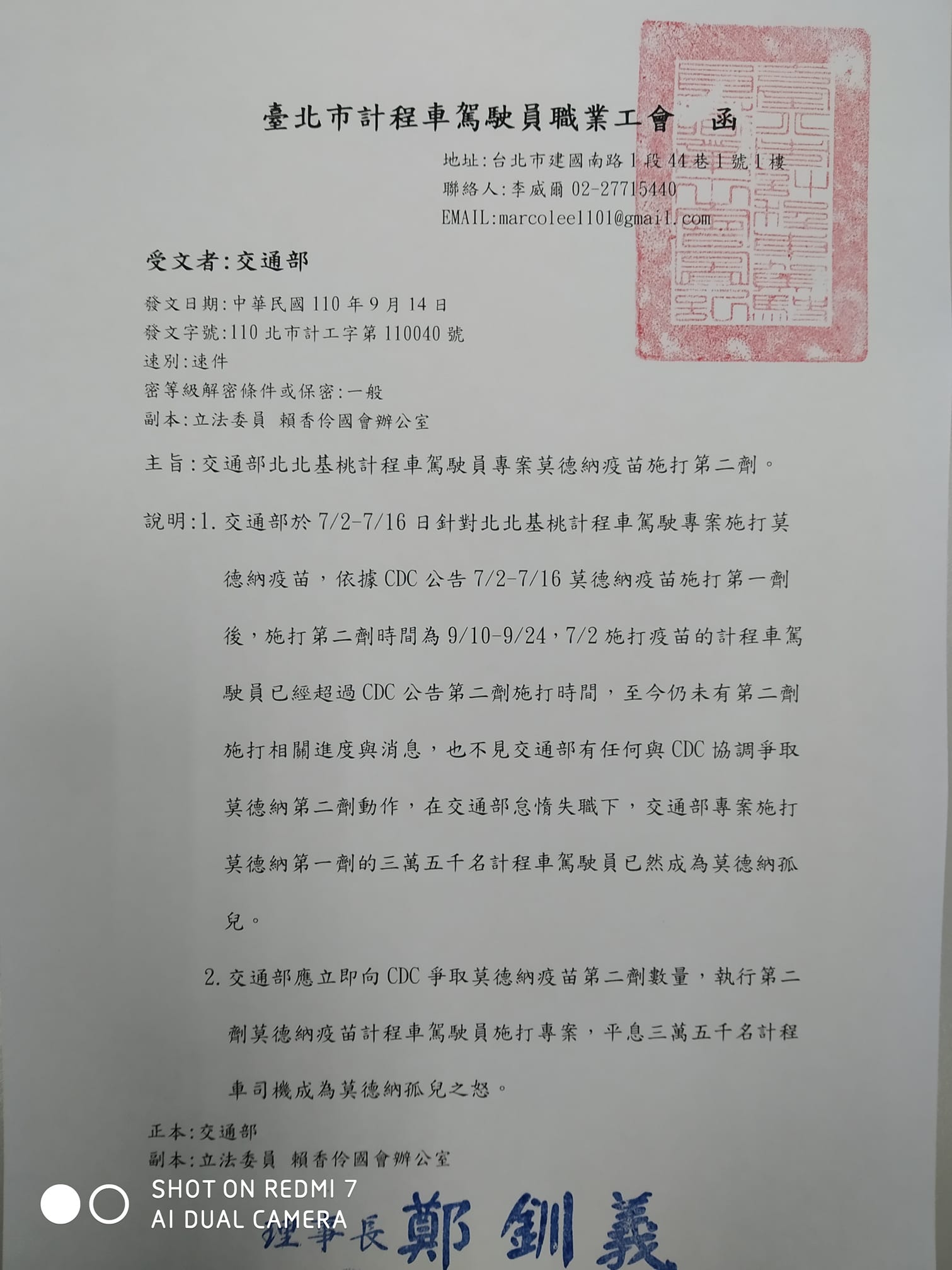 台北市計程車工會不滿司機員成為「 疫苗孤兒」。(圖/翻攝自台北市計程車駕駛員職業工會臉書)