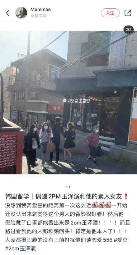 玉澤演與女友在街頭約會被粉絲巧遇。(圖/翻攝自微博)