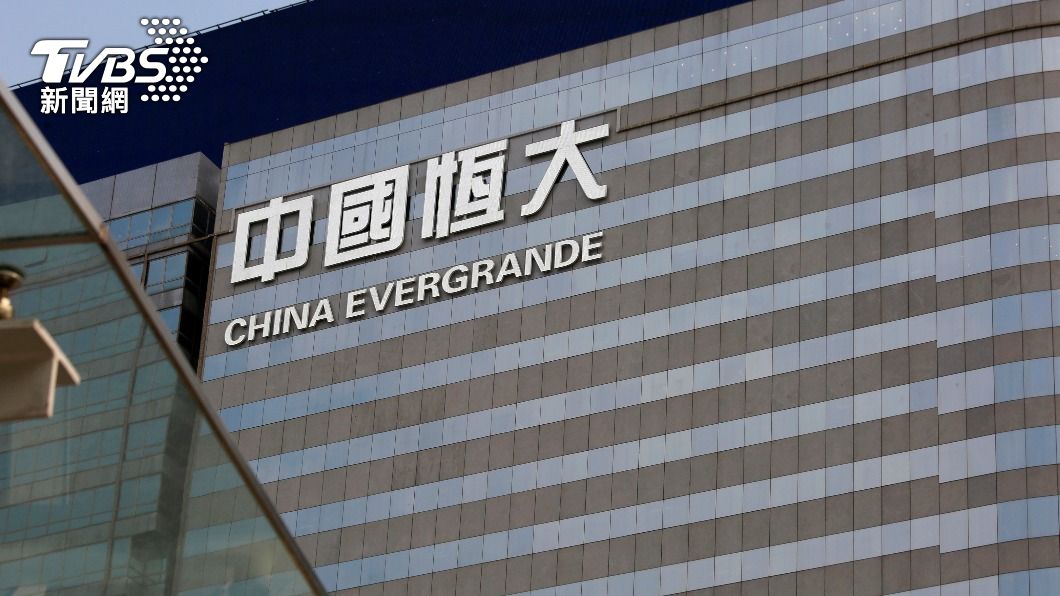 恆大集團財務黑洞難填補 各界呼喚國資介入