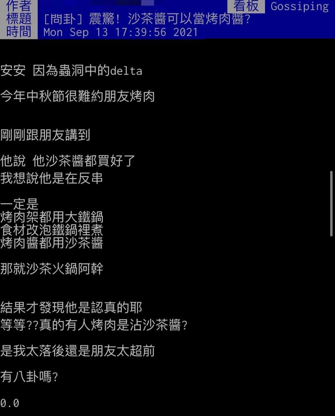 網友驚訝朋友用沙茶醬烤肉。（圖／翻攝自PTT）