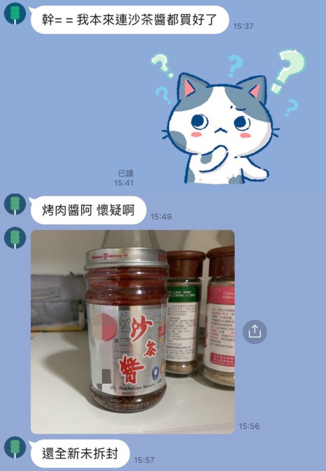 網友曬出與朋友的對話截圖。（圖／翻攝自PTT）
