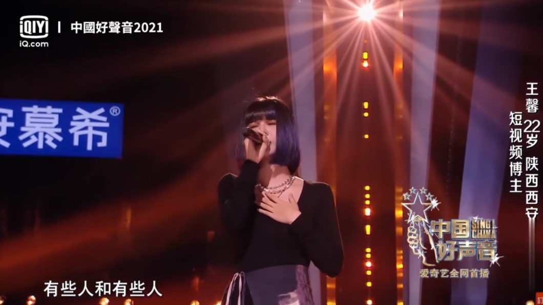 22歲歌手王馨傳出在《中國好聲音》節目上擊敗韋禮安。(圖/翻攝自愛奇藝YouTube)