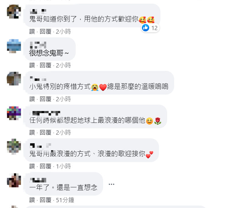 網友紛紛湧入貼文留言表達思念。(圖/翻攝自Junior 韓宜邦臉書)