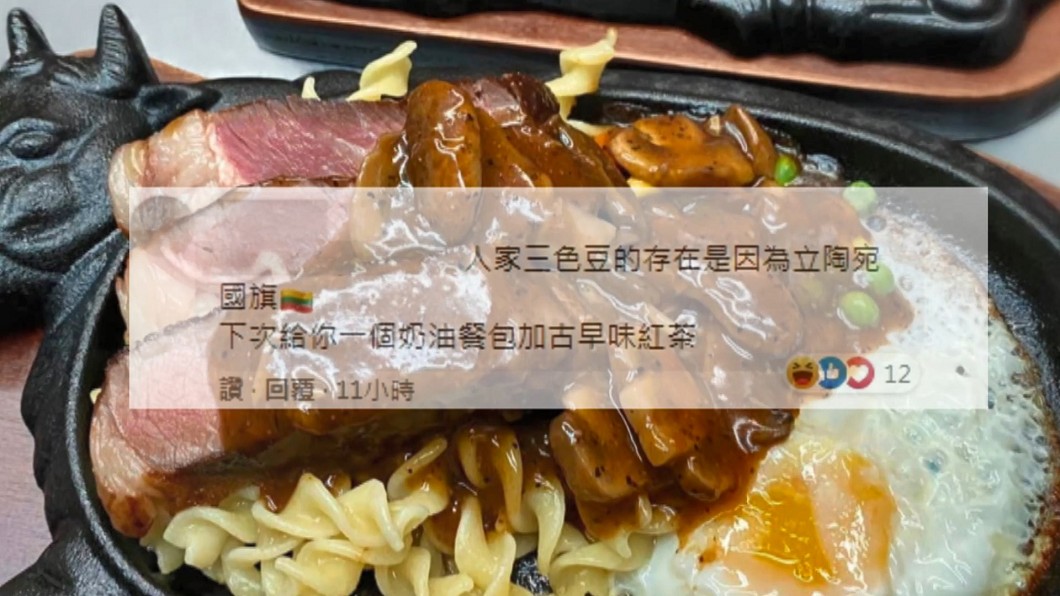 圖/翻攝臉書