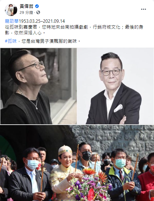 黃偉哲不捨。(圖/翻攝自黃偉哲Facebook)